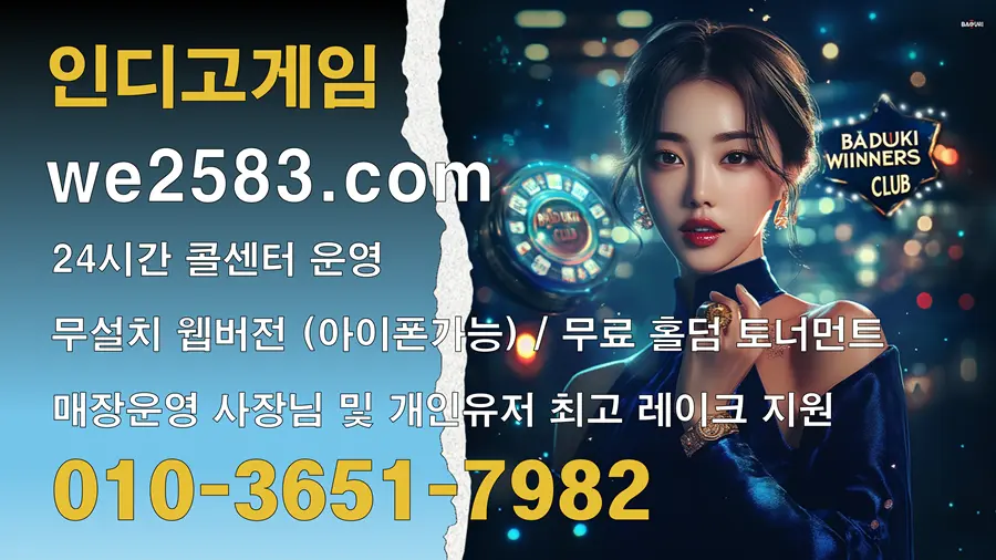 인디고게임